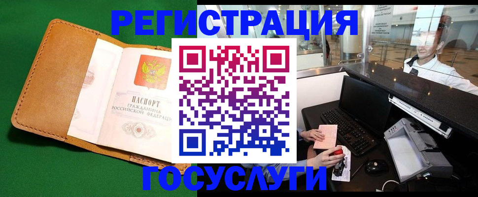 прописка в квартире в Амурске