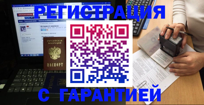 где прописаться в Амурске