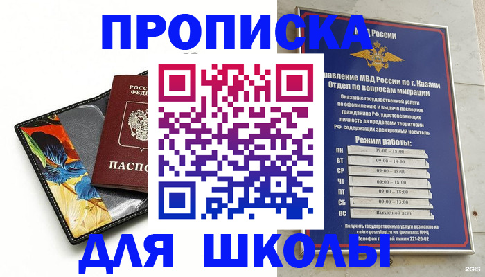 регистрация для дет. сада в Амурске