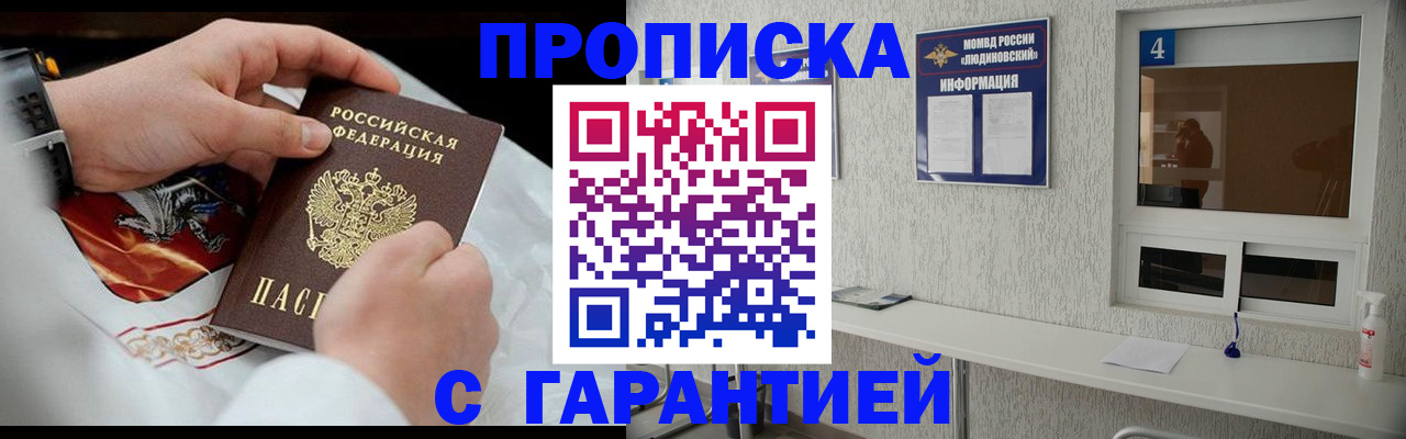 прописка иностранных граждан в Амурске